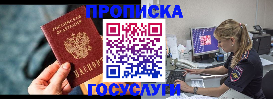 временная регистрация гарантия в Великих Луках