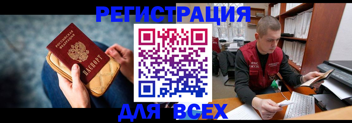 временная регистрация 2025 в Великих Луках