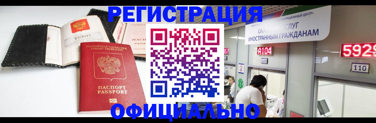 прописка 2025 в Великих Луках