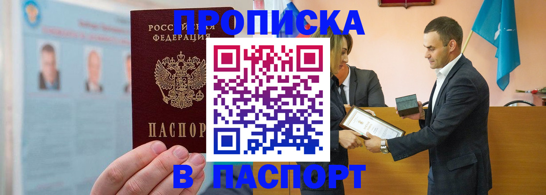 временная регистрация собственник в Великих Луках