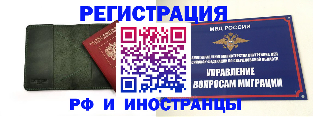 прописка для военкомата в Великих Луках