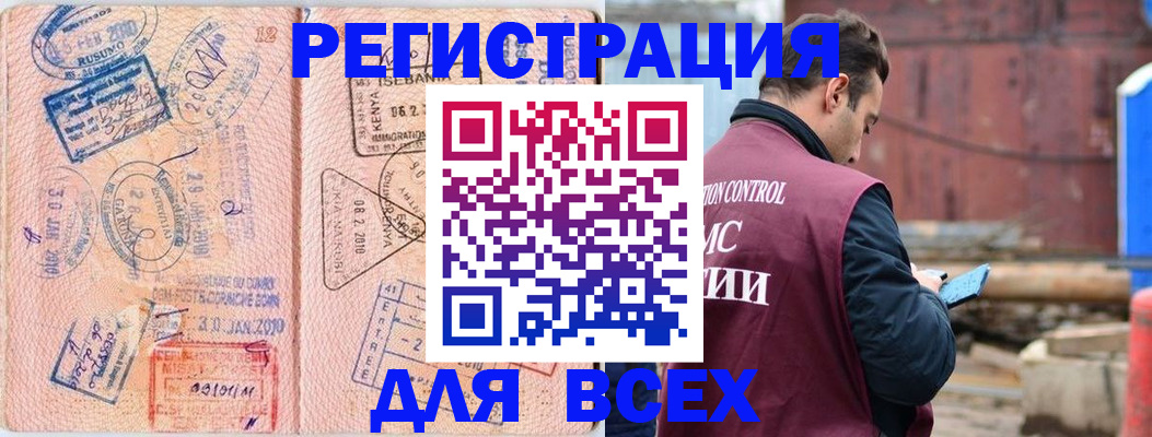 временная прописка в Великих Луках