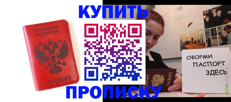 прописка для военкомата в Великих Луках